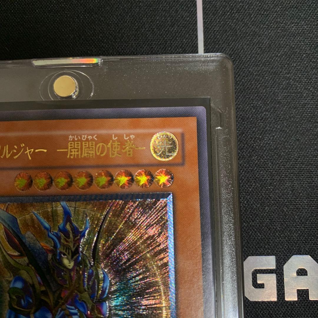 【遊戯王】カオスソルジャー開闢の使者　レリーフ