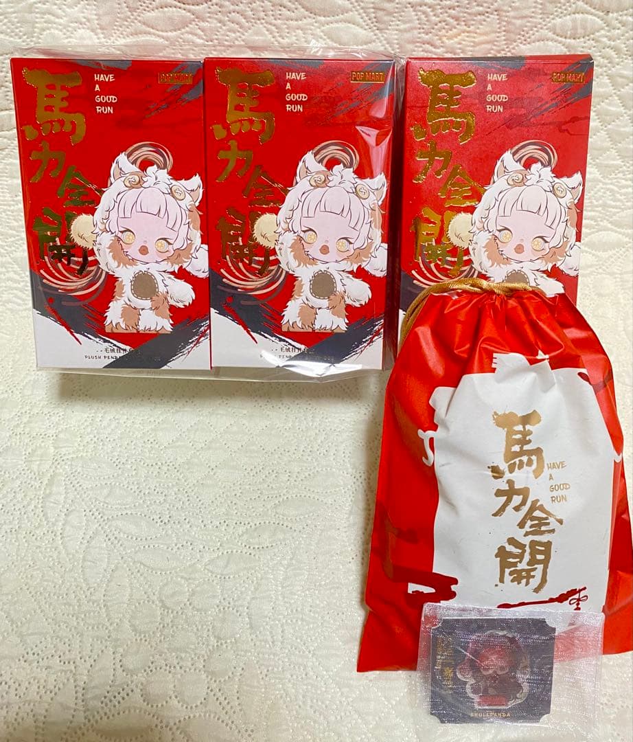 Have a Good Run シークレット