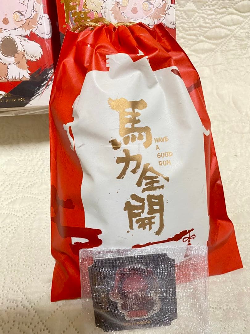 Have a Good Run シークレット