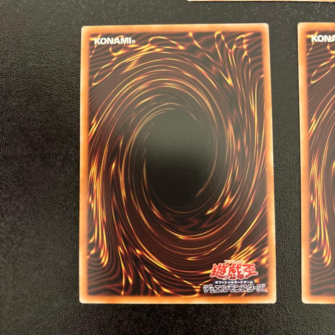 遊戯王　天羽々斬之巳剣 3枚セット