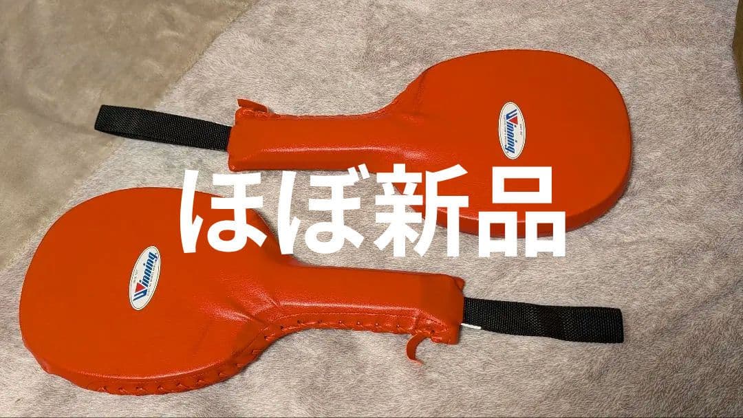 ラスイチ！新品 Fairtexパンチングミット(2個1組) FMV9 黒×青