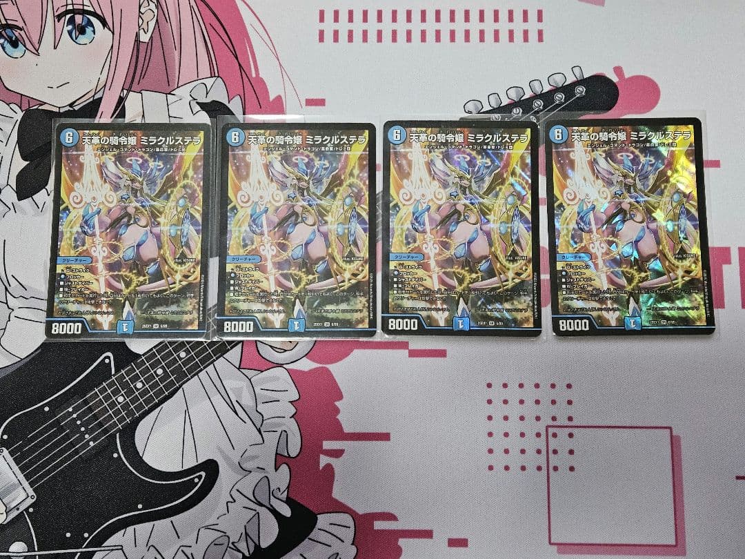 天革の騎令嬢ミラクルステラ　4枚 状態B〕天革の騎令嬢ミラクルステラ【SR】{25EX16/89}《水》