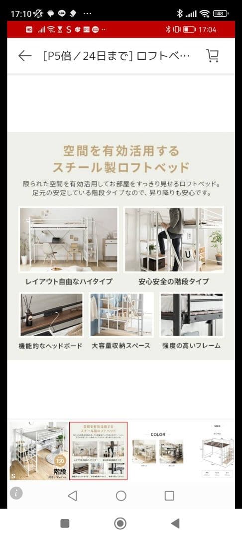 受け渡しのみ　モダンデコ　ロフトベッド MODERN DECO（モダンデコ） ロフトベッド 階段 シングル 2段ベッド