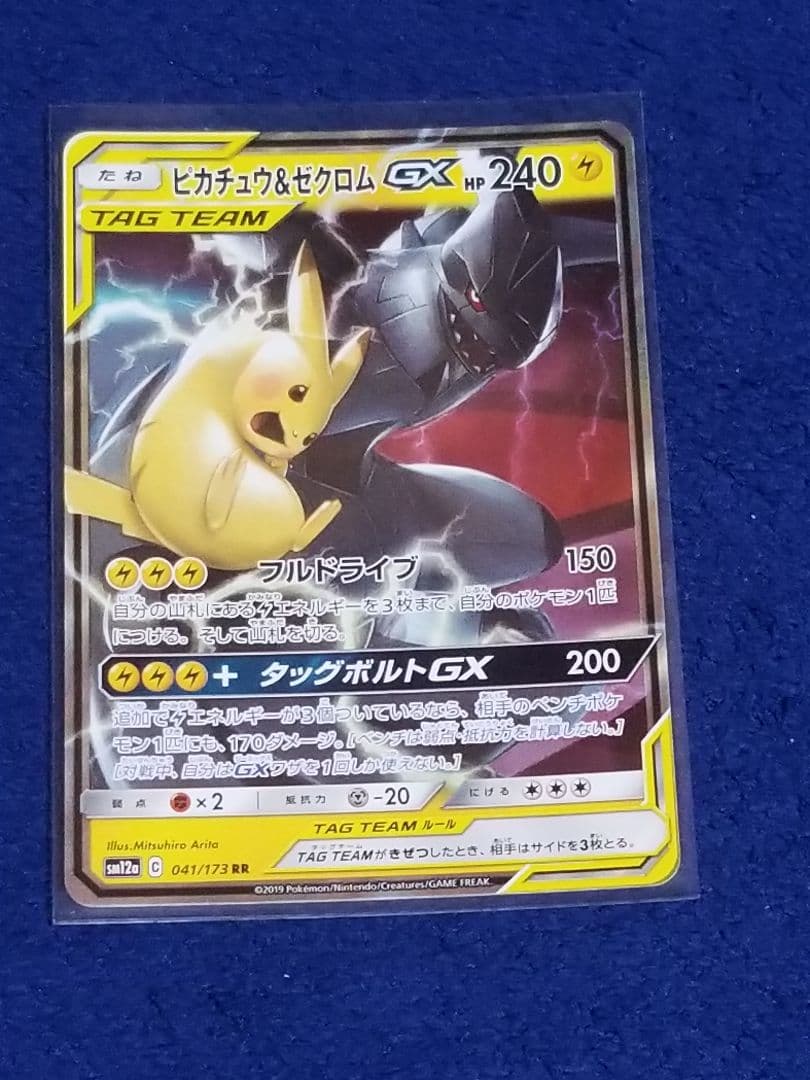 ポケモンカードセット&いろいろカード リザードン25thピカチュウ