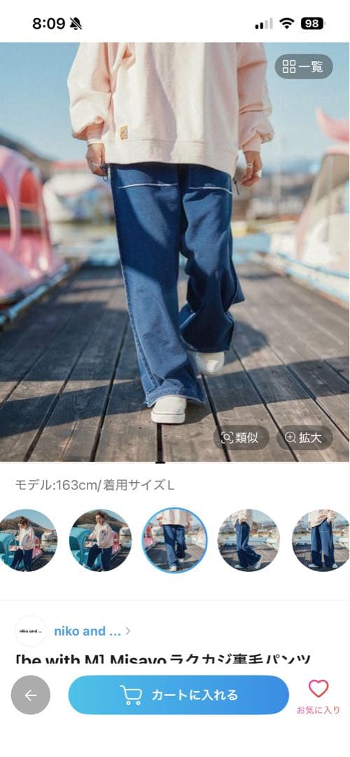 ニコアンド完売［be with M］ Misayo ラクカジ裏毛パンツ S - メルカリ