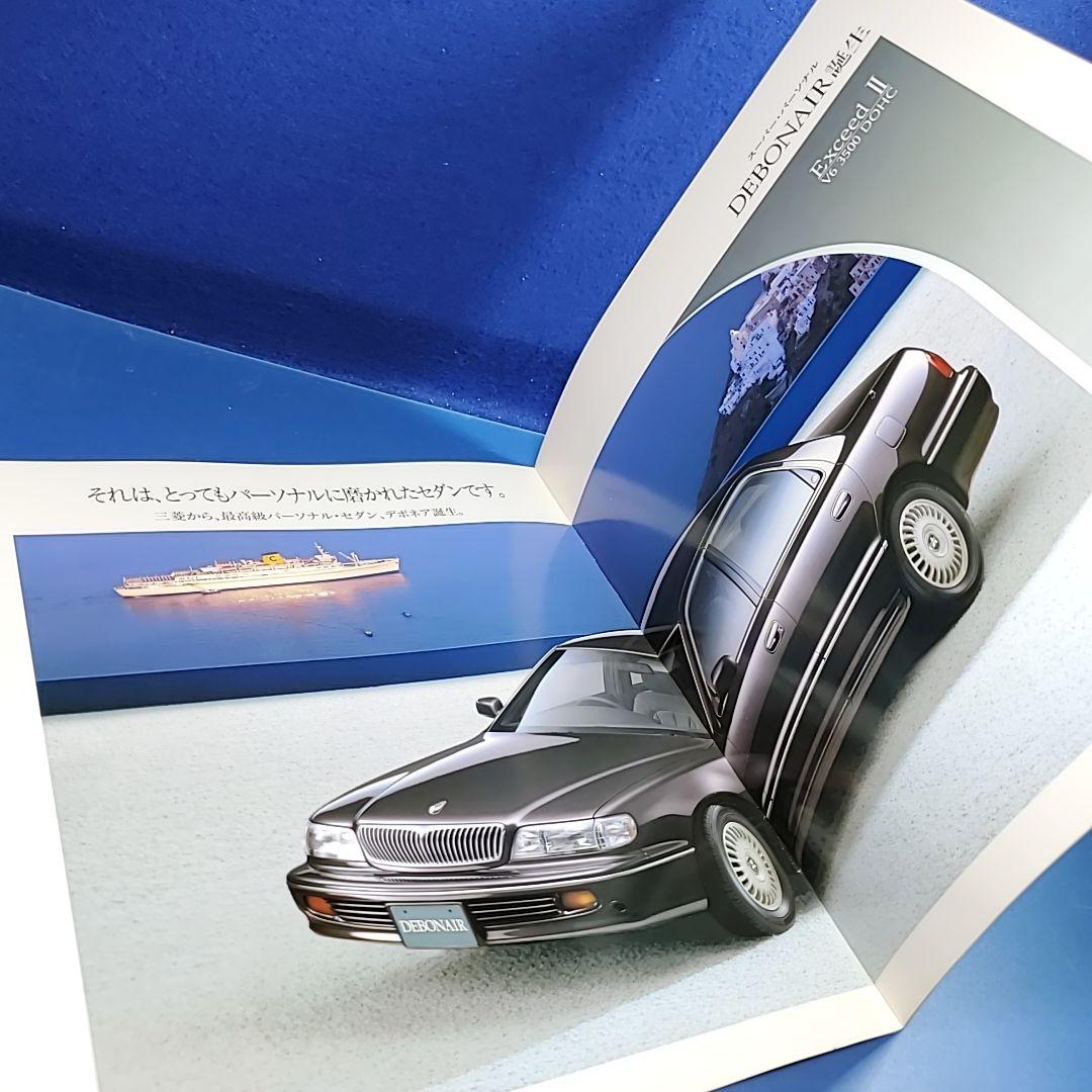 三菱 デボネア 自動車カタログ - メルカリ