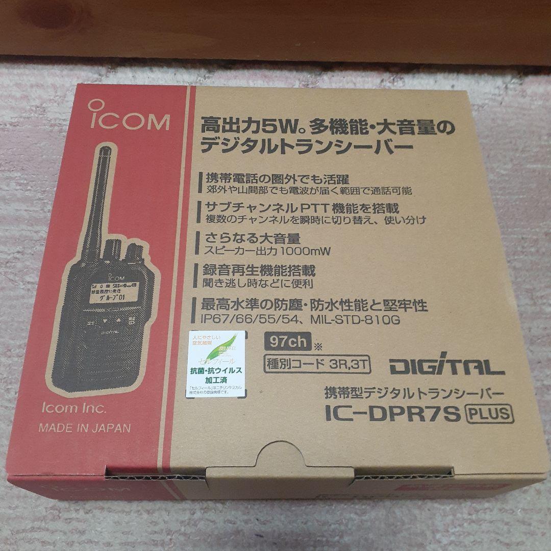 美品 廃局済み　アイコムIC-DPR7S PLUS 増波対応 3R.3T登録局 Amazon | アイコム 登録局 IC-DPR7S PLUS 増波モデル | アイコム(ICOM