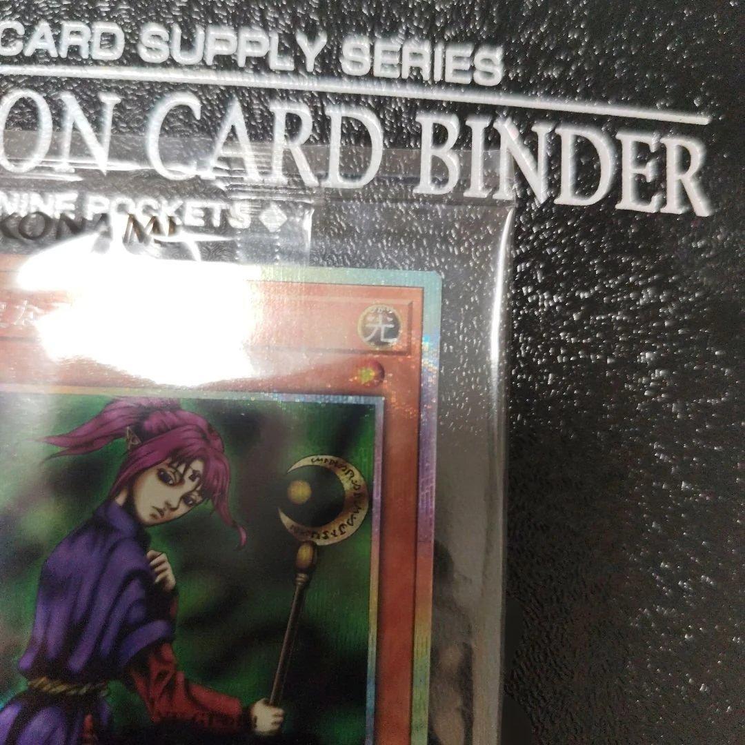 聖なる魔術師　プリズマティックシークレット