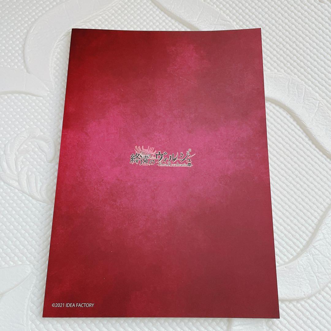 終遠のヴィルシュ 終ヴィル アニメイト限定盤小冊子 特典 - メルカリ
