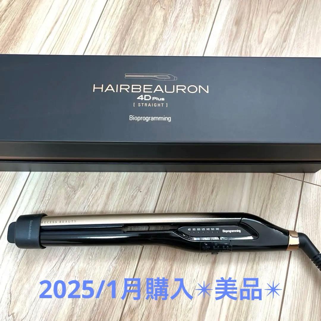 美品✴︎2025年購入品✴︎ヘアビューロン 4D Plus ストレート ヘアビューロン 4D Plus [ストレート] | Bioprogramming Club