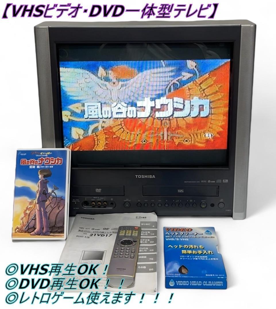 動作品】TOSHIBA 東芝 21VD17 DVD・VTR内蔵テレビ 02年製 - メルカリ