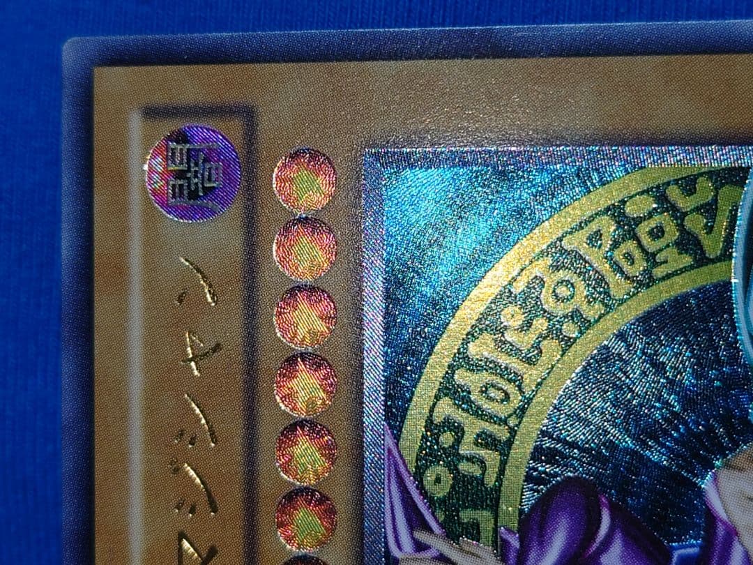 あち　レリーフ　アルティメット　ブラックマジシャン