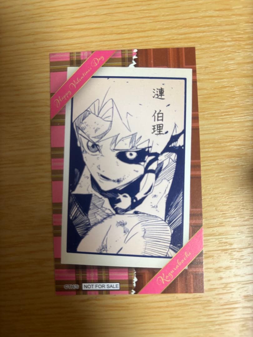 ジャンプショップ 連 朔理 バレンタインデー限定カード - メルカリ