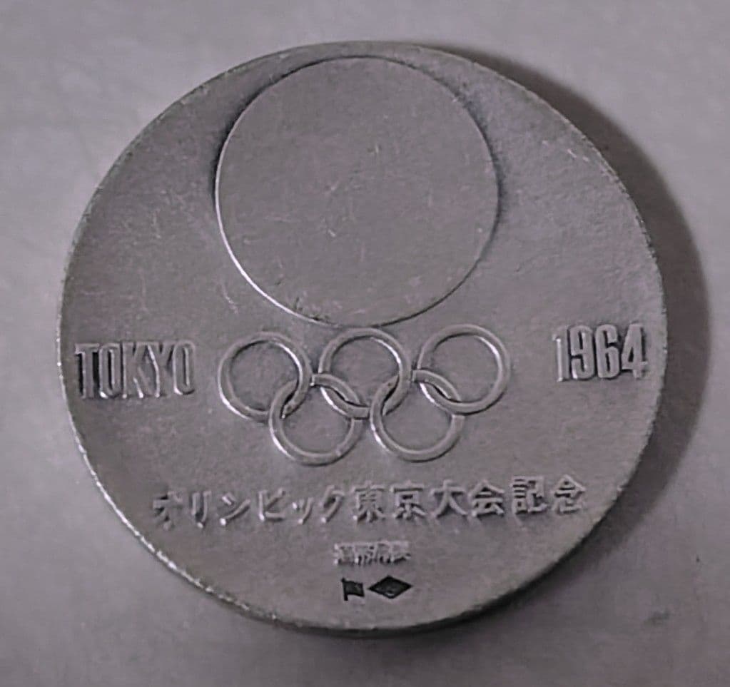 1964年東京オリンピック記念銀メダル 亀倉雄策デザイン - メルカリ
