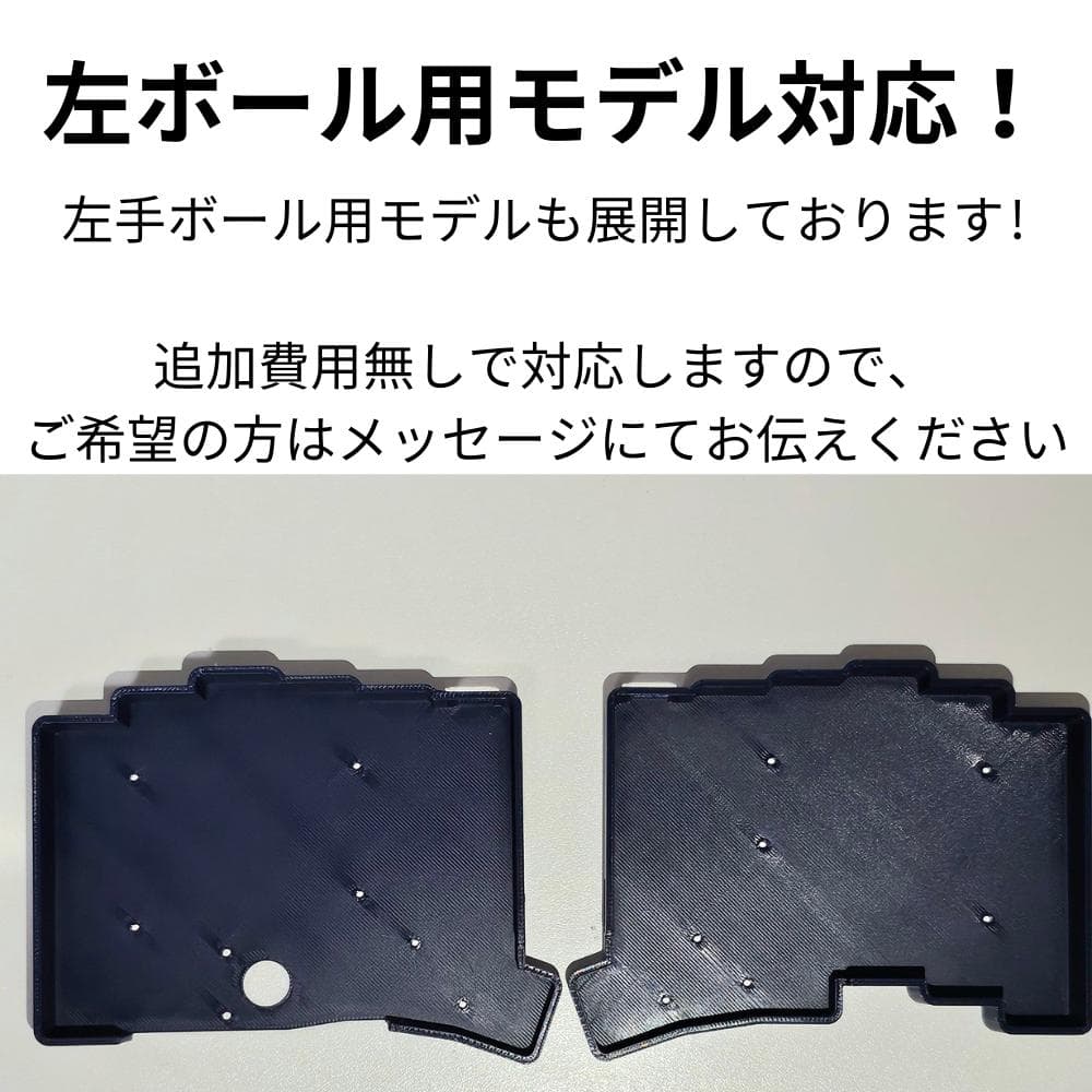 keyball61 ケース + トラックボールケース - メルカリ