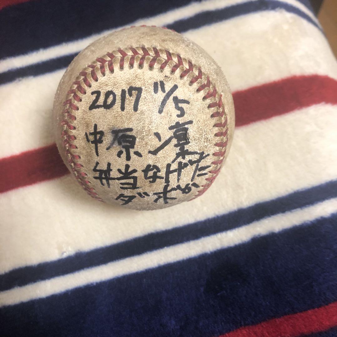 野球硬式ボール imgrc0095128449.jpg