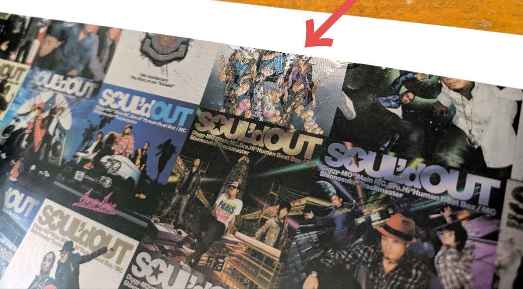 【非売品】SOUL'd OUT FC会員限定抽選会当選品　B2ポスター