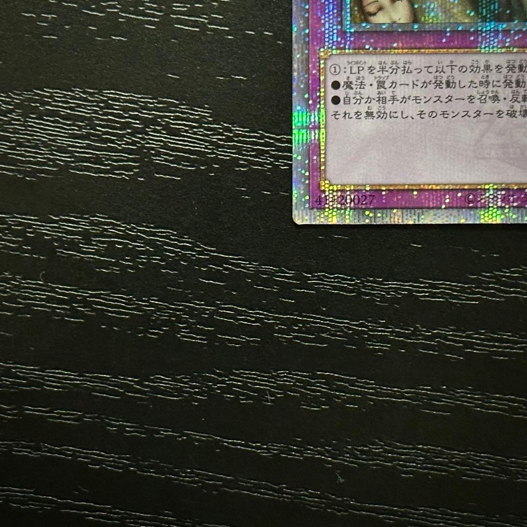 遊戯王 神の宣告 25th 2枚