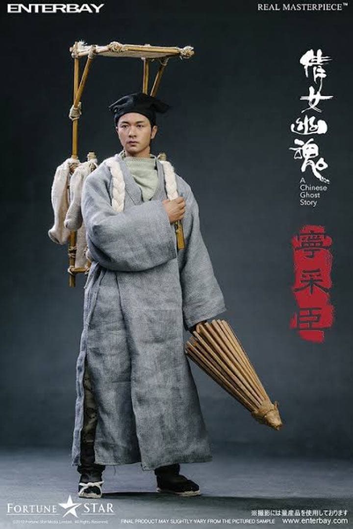 1/6 チャイニーズ・ゴースト・ストーリー: レスリー・チャン エンター