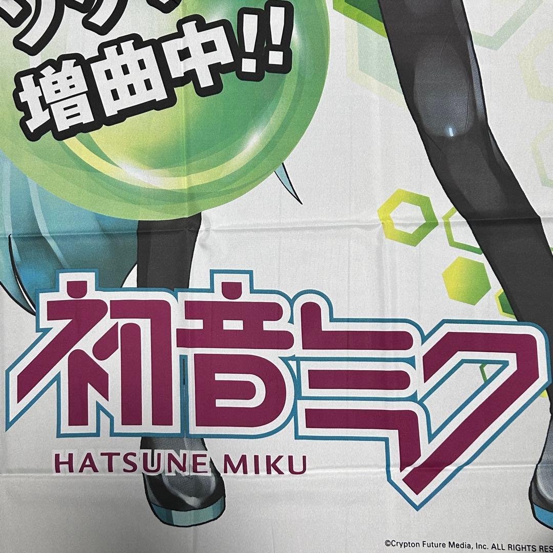 初音ミク カラオケDAM 等身大のぼり