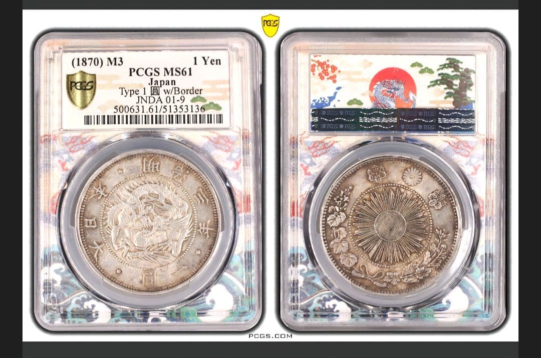早い者勝ち】旧1円銀貨 傾打 PCGS MS61 - メルカリ