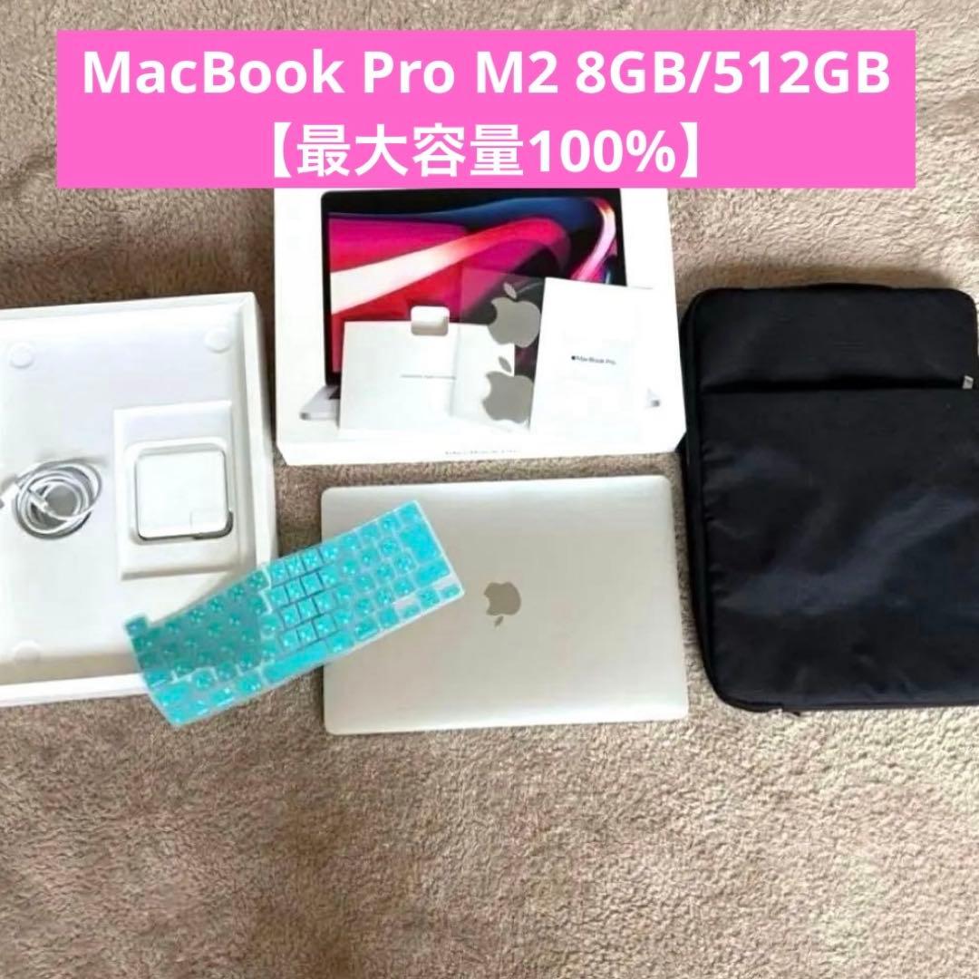 【ほぼ新品】【付属品等色々あり】M2 8GB/512GB MacBook Pro Amazon.com: Apple 2022 MacBook Pro with Apple M2 Chip 13-inch 8GB