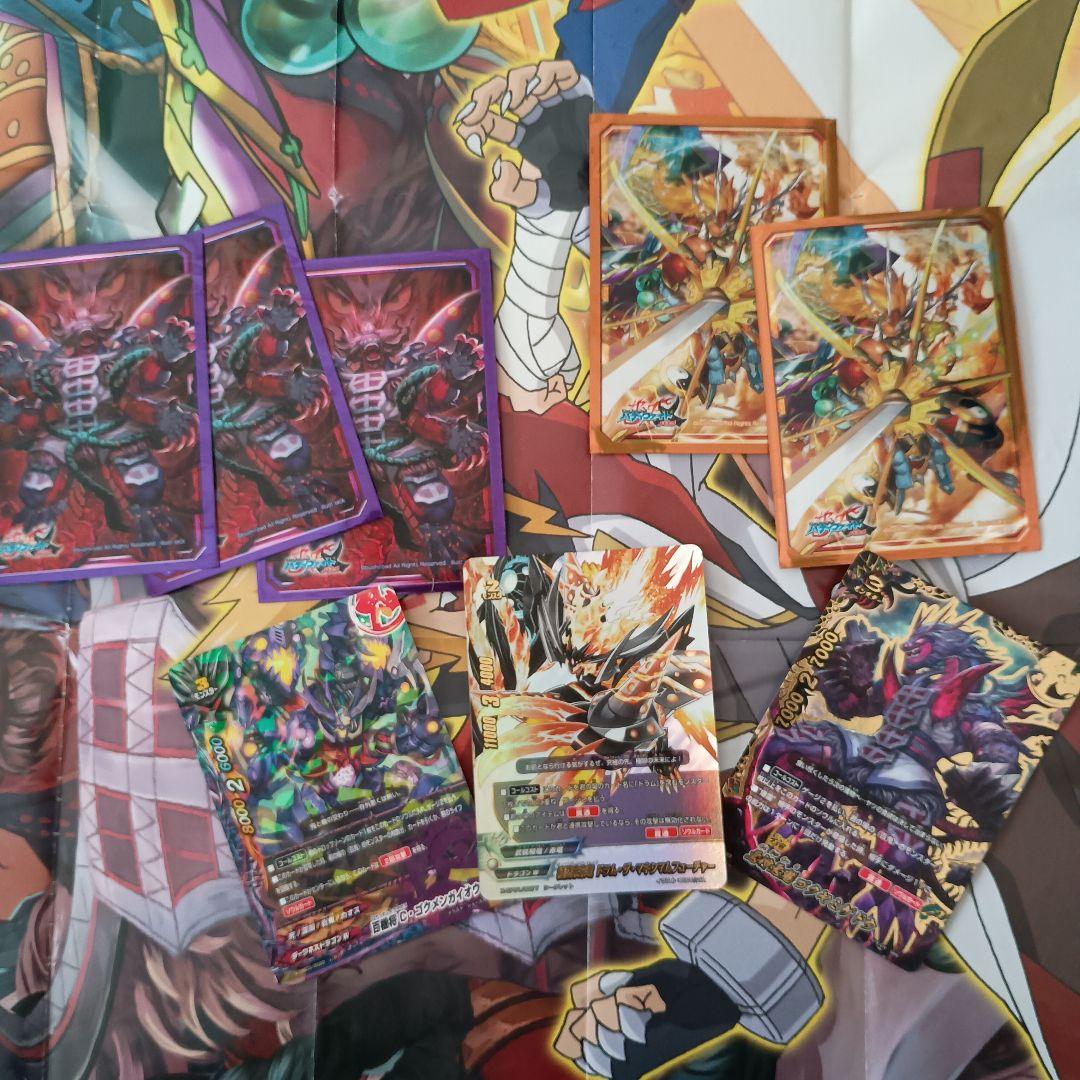 バディファイト バッツ スペシャルシリーズ第1弾「超竜五角陣」VS