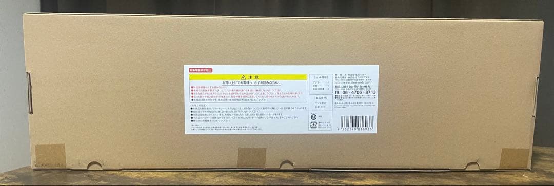東宝大怪獣シリーズ ゴジラ(2016)第2形態クリアver. シン・ゴジラ未開封