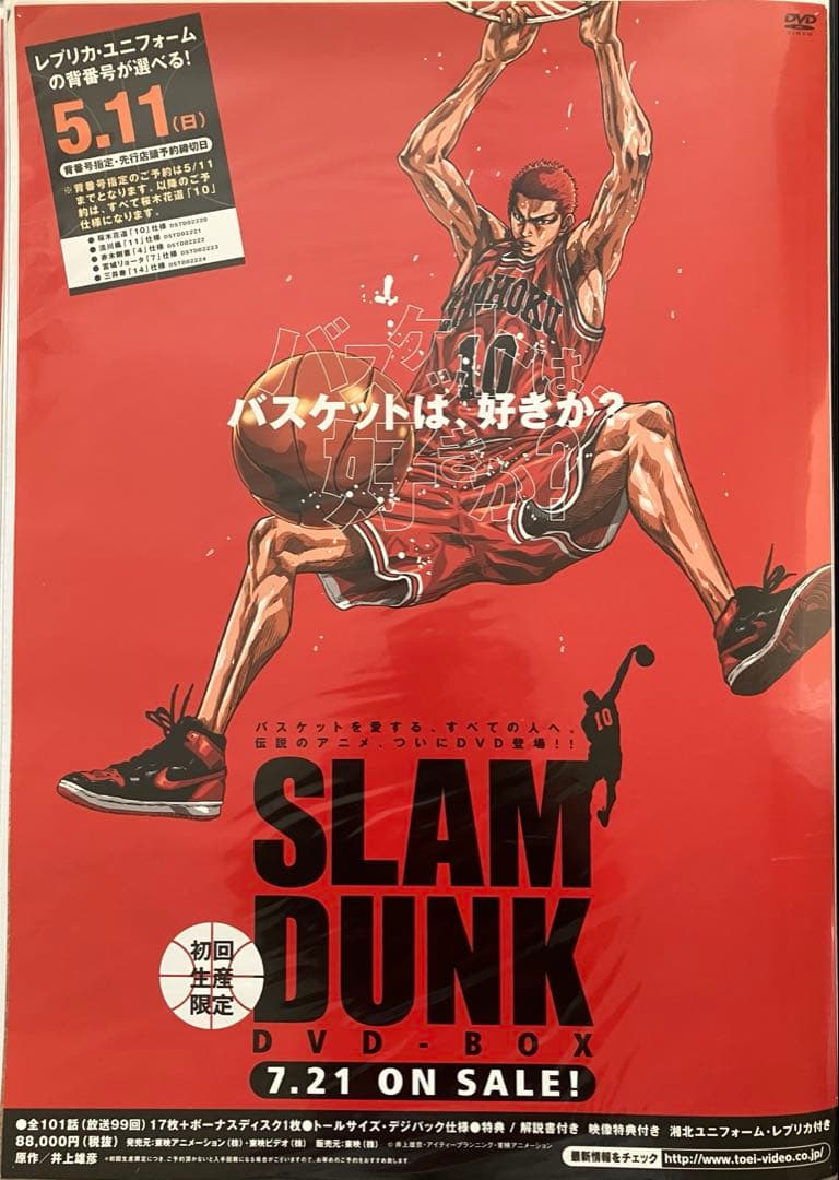 希少　店頭用　スラムダンク slam dunk　販促ポスター Amazon.co.jp: スラムダンクポスターポスター おしゃれアートポスター