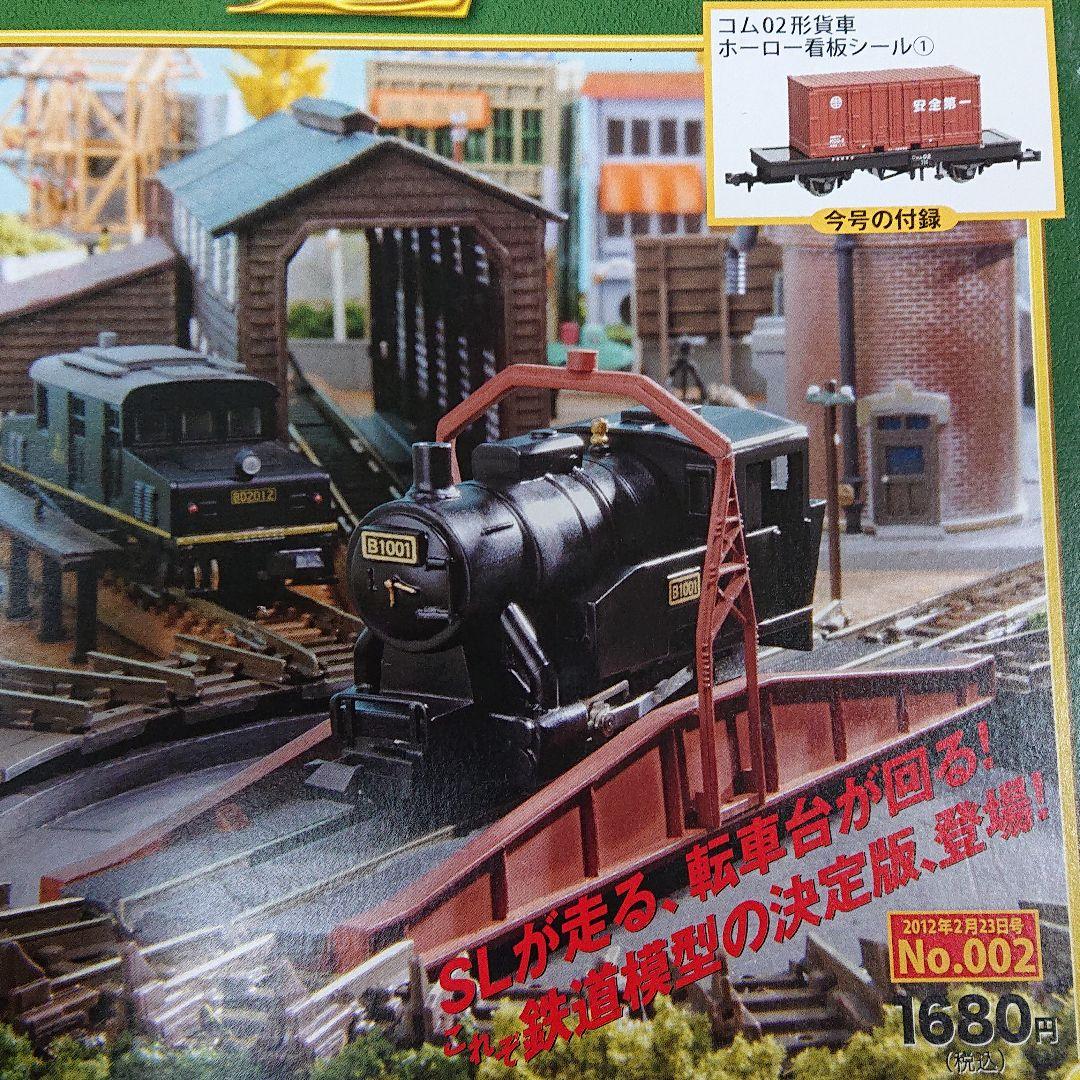 Nゲージ SL鉄道模型 全7 0冊 ジオラマ製作マガジン 未使用 写真追加