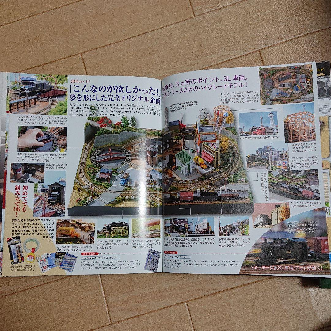 Nゲージ SL鉄道模型 全7 0冊 ジオラマ製作マガジン 未使用 写真追加