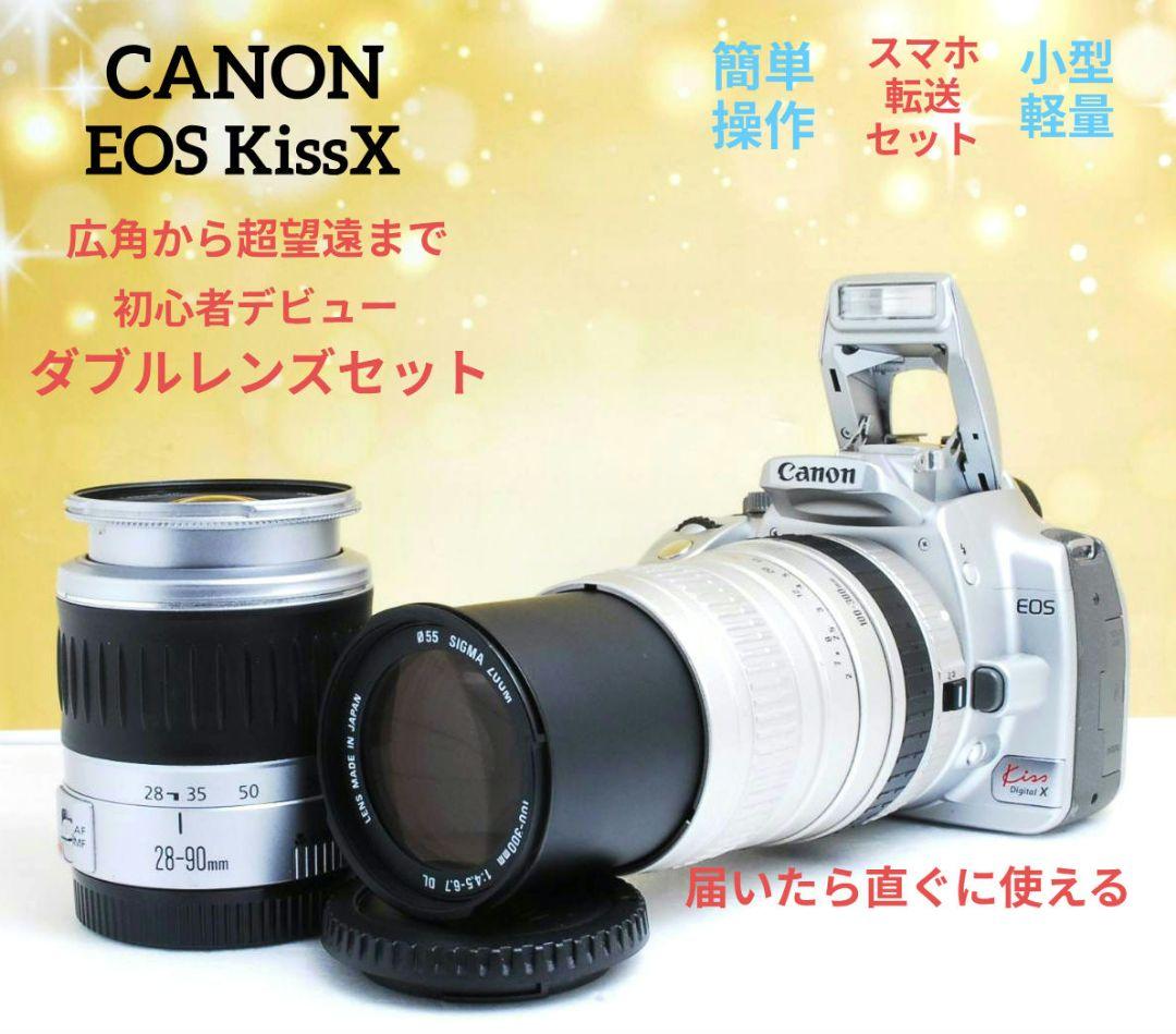 CANON　EOS　KissX　ダブルレンズ　超望遠　初心者　一眼レフ　キャノン キヤノン（Canon） Canon EOS kiss X2 ダブルレンズセット デジタル