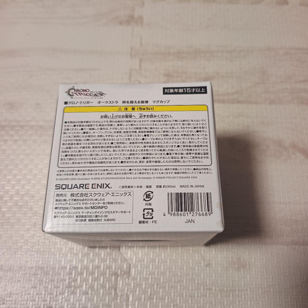 クロノ・トリガー オーケストラ コンサート 時を超える旋律 グッズ4点セット