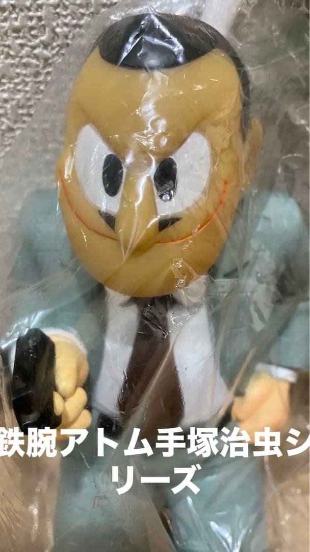 鉄腕アトム 手塚治虫キャラクターワールド！ 1147] 手塚治虫キャラクターワールド 1993年発売 アトム