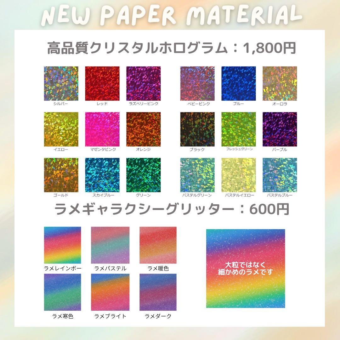 Ri　オーダー　うちわ文字　団扇屋さん　連結　文字パネル　ファンサ