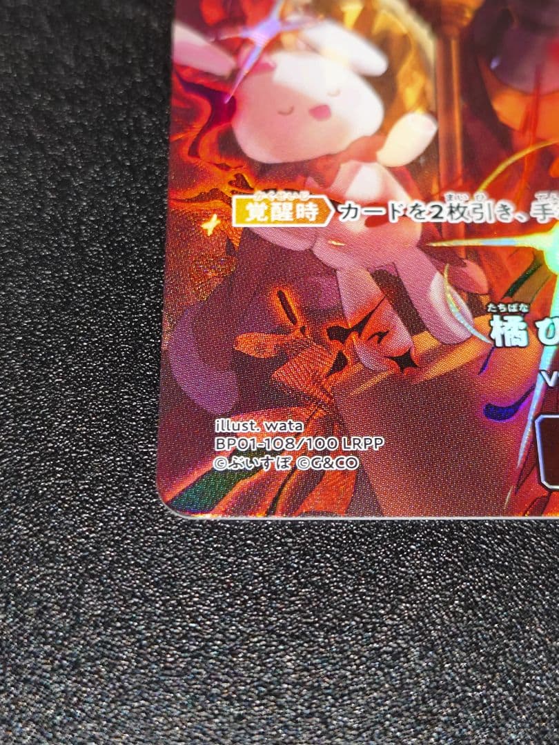 Xross Stars クロススターズ 橘ひなの LRPP