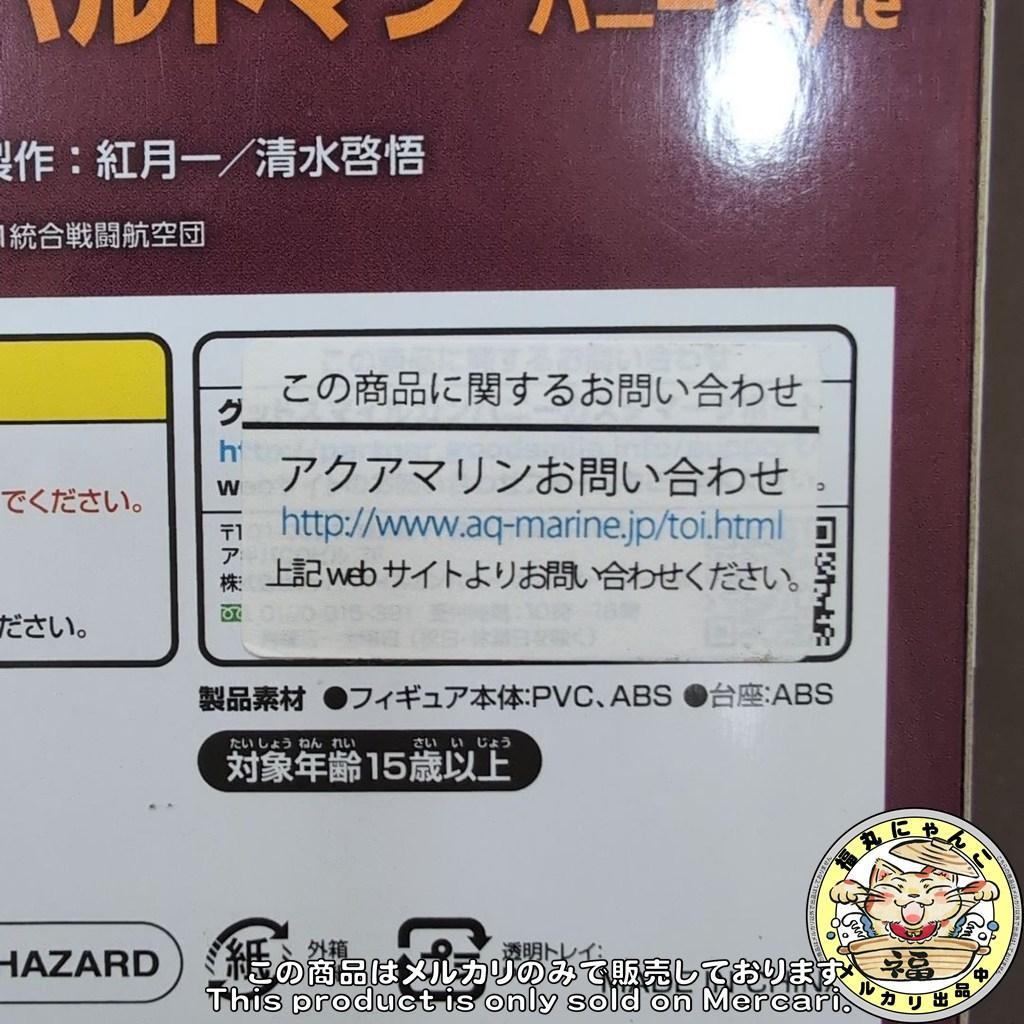 【未開封】エーリカ・ハルトマン バニーstyle カールスラントカラー　WF限定