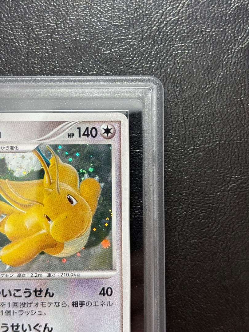 ARS10】カイリューLV.61 DPBP#180 - メルカリ