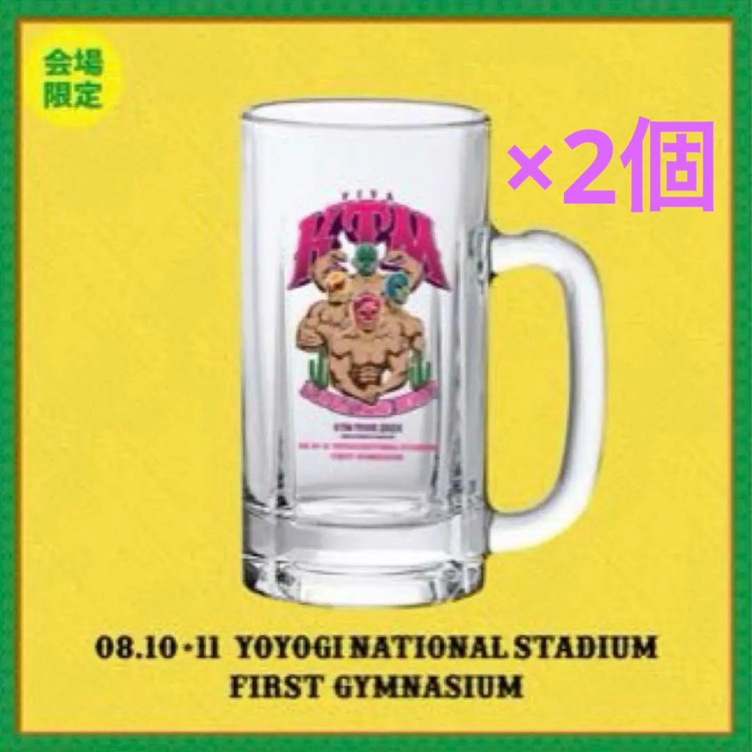 【新品】ケツメイシ 会場限定 ビールジョッキ 500ml 2個セット 代々木