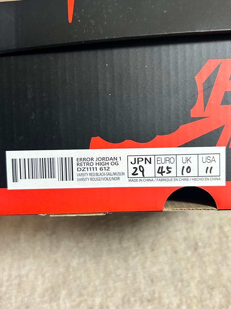 BITE ME ERROR Jordan 1 Retro High OG - メルカリ