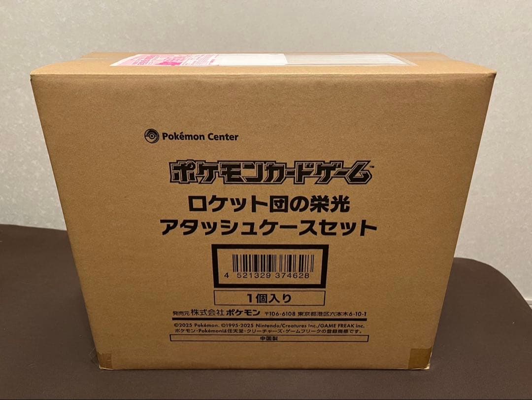 ポケモンカードゲーム ロケット団の栄光 アタッシュケース Amazon.co.jp: 【国内正規品】 ロケット団の栄光 アタッシュケース