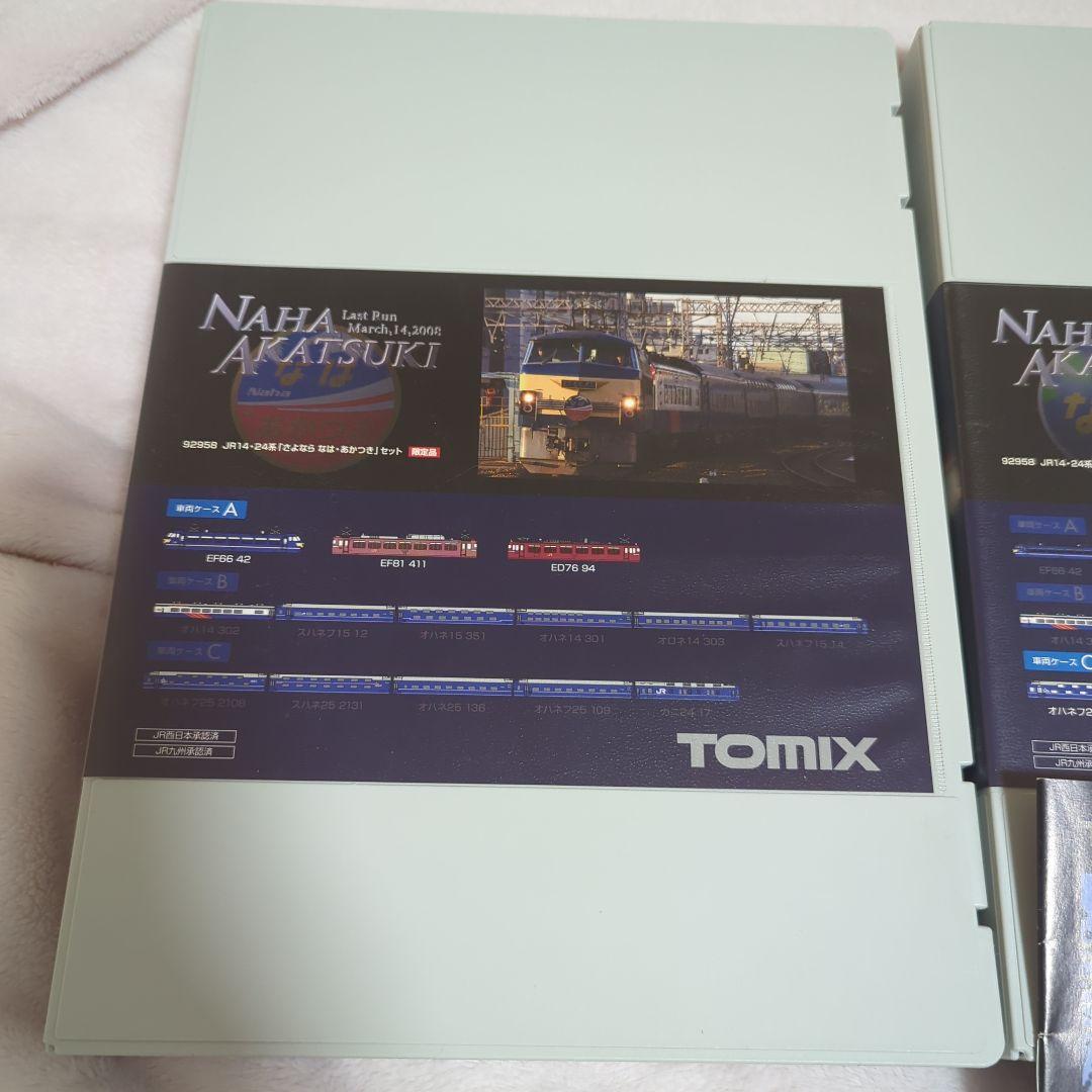 最終値下げ なは あかつき