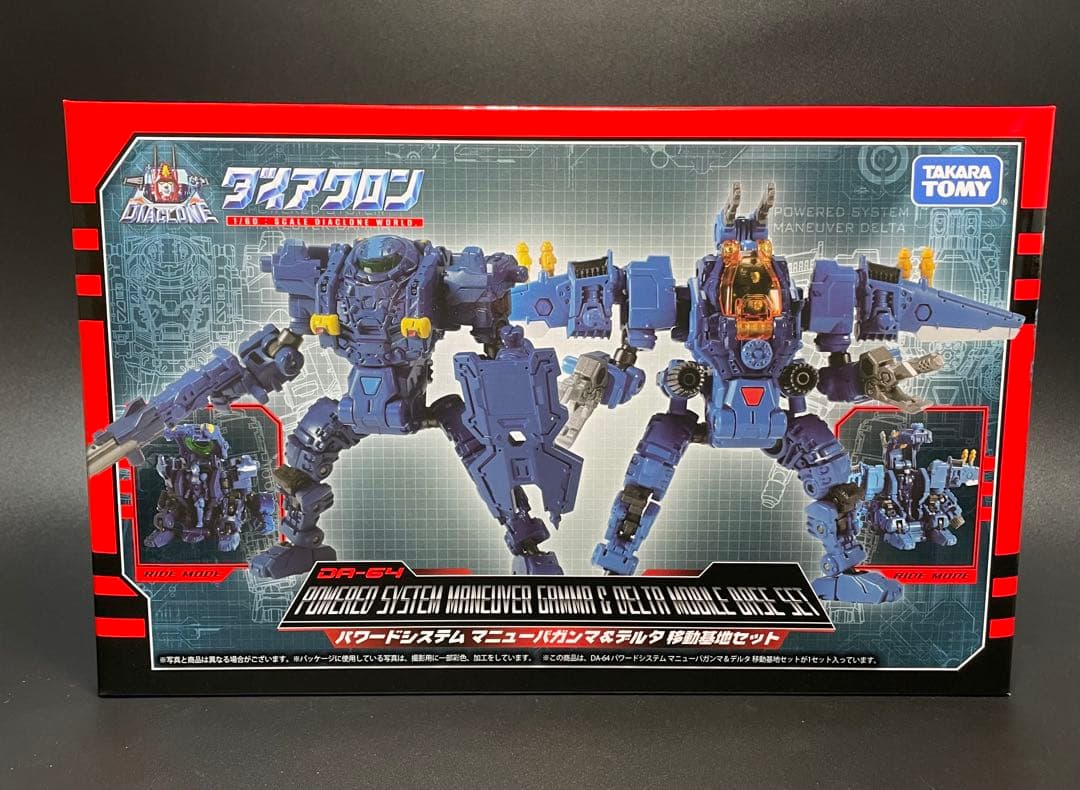 ダイアクロンDA-64 パワードシステム マニューバガンマ&デルタ移動基地セット Amazon.co.jp: タカラトミー ダイアクロン DA-64 パワードシステム