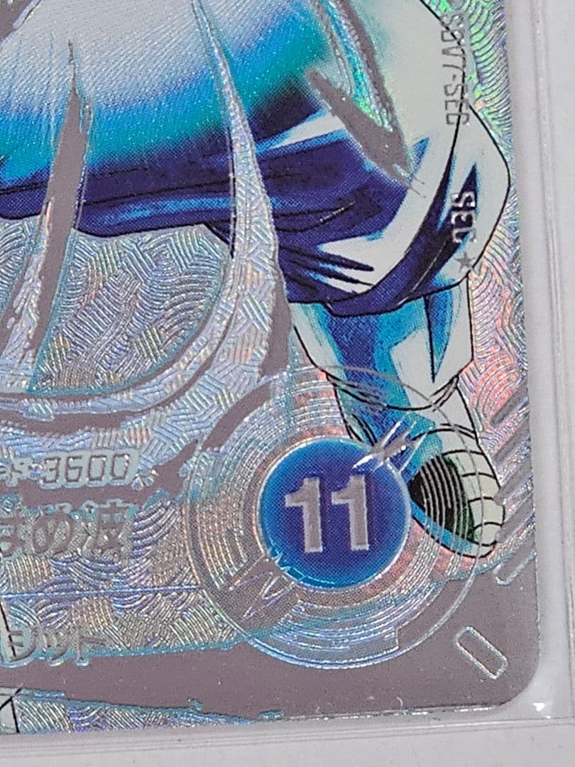 ドラゴンボールスーパーダイバーズSDV7-SECパラレル　ベジット　美品