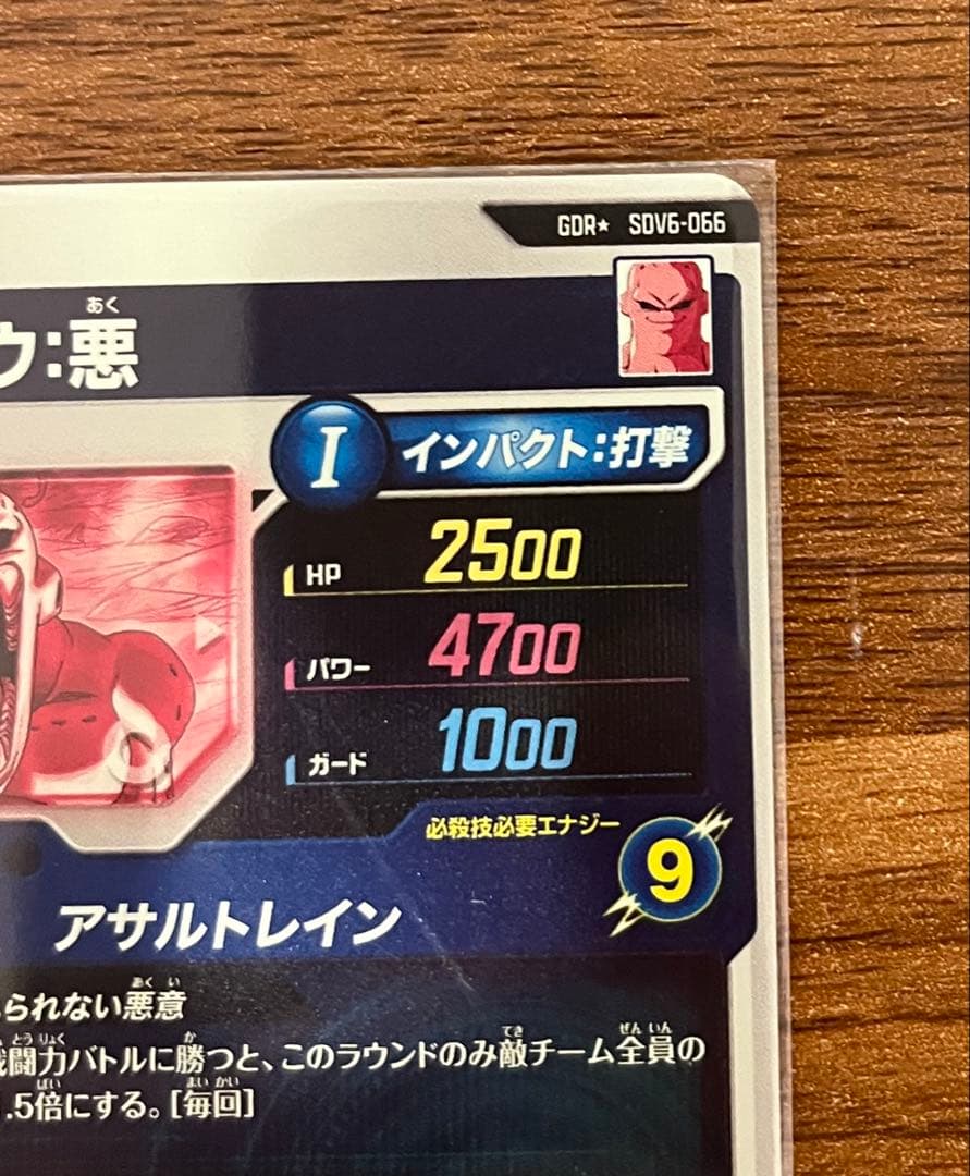 SDV6-066 GDRパラレル 魔人ブウ:悪 ドラゴンボールスーパーダイバーズ