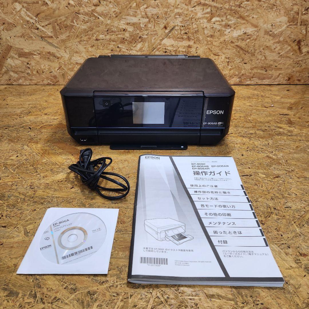 EPSON EP-806AB インクジェットプリンター 本体 廃インク限界品 エプソンEP-806ABの廃インク吸収パッド交換対策 - | プリンター活用