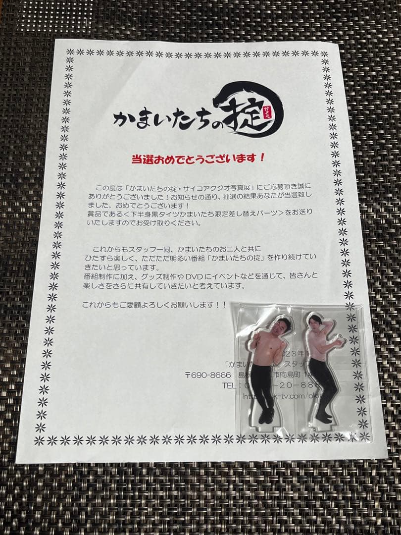 かまいたちの掟 アクリルスタンド パネル 抽選 非売品 かまいたちの掟 アクリルスタンド パネル 抽選 非売品 - メルカリ