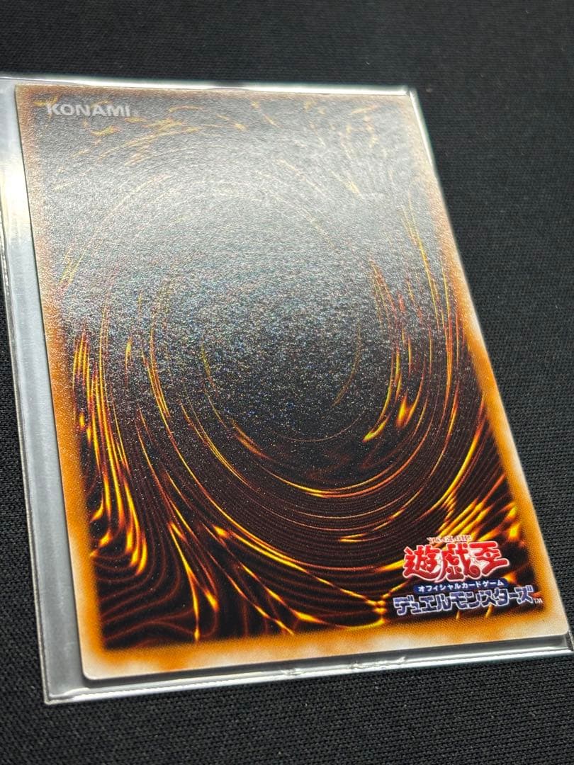 心変わり　初期　ウルトラレア　遊戯王