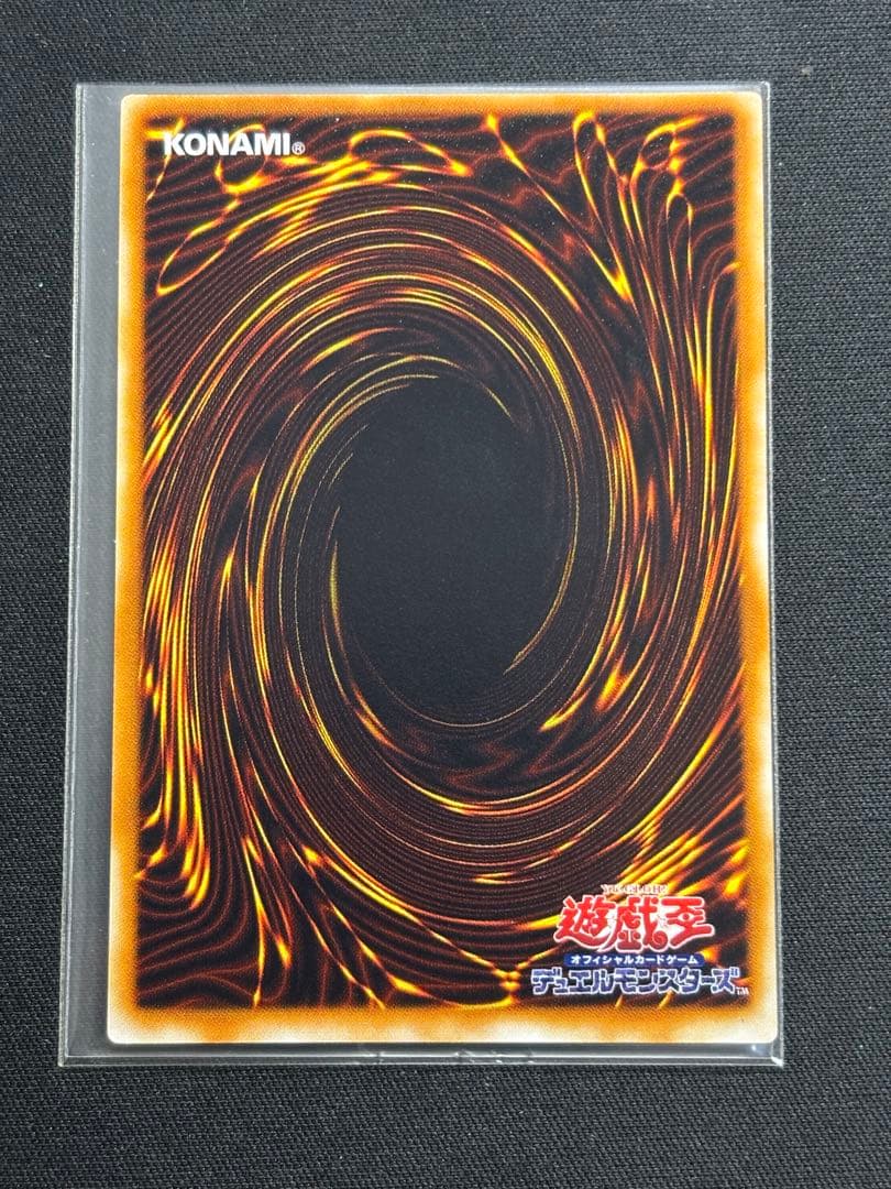 心変わり　初期　ウルトラレア　遊戯王