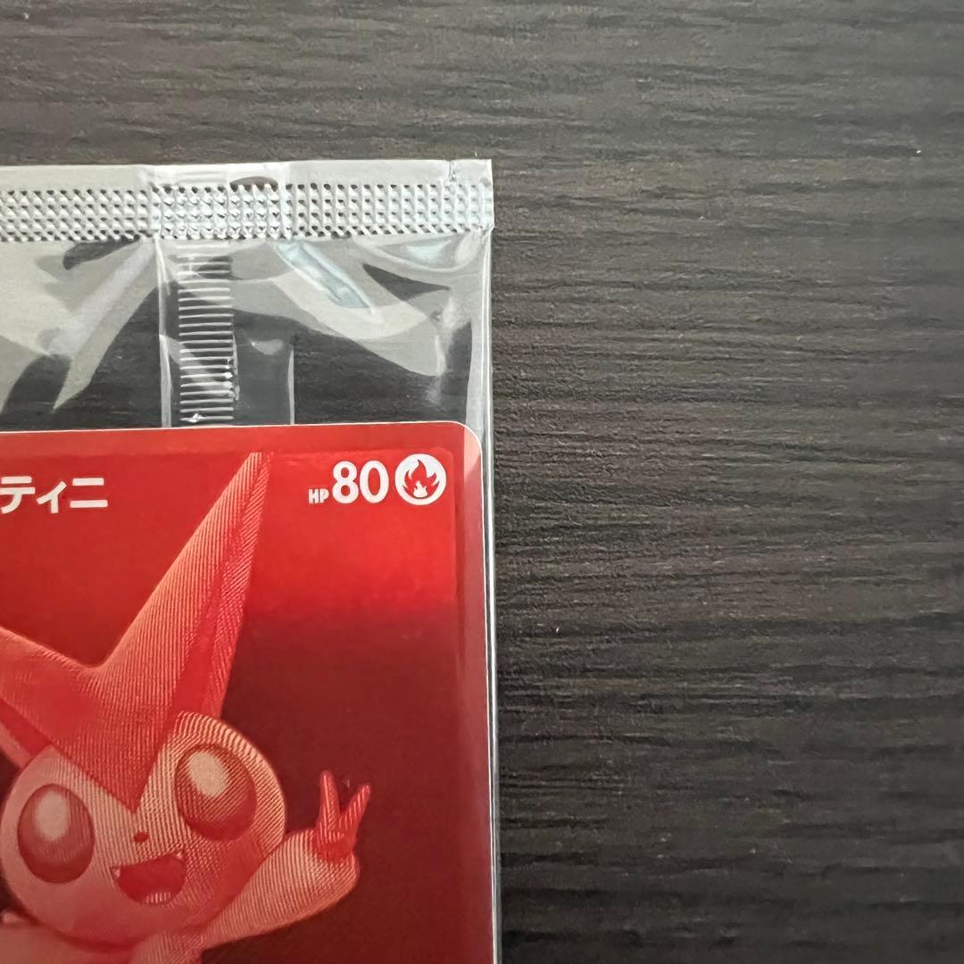 ビクティニBWR 未開封品